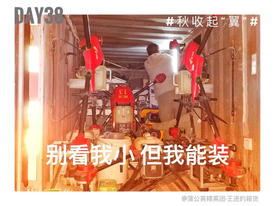 备好酒，听我们秋收起“翼”的故事！