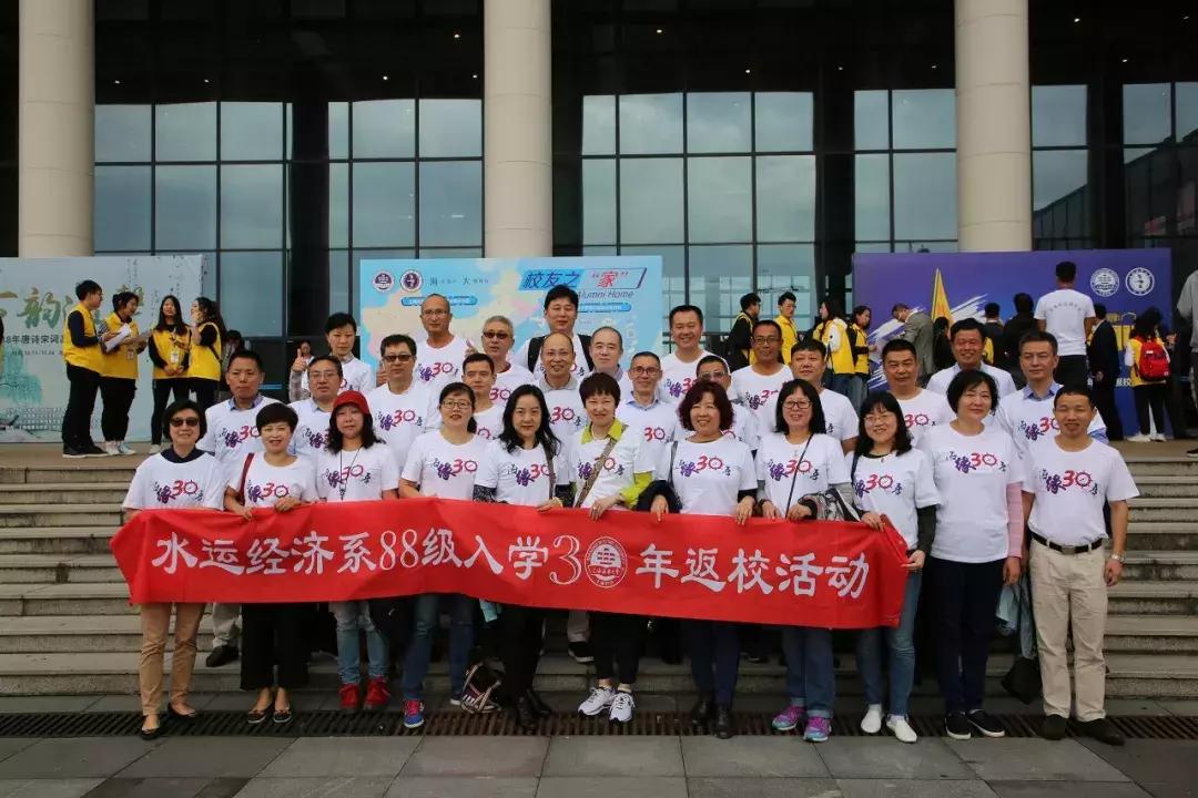 上海海事大学校友联谊,2019上海海事大学举行校庆日