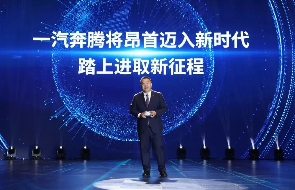 一汽奔腾logo,一汽奔腾新logo来历