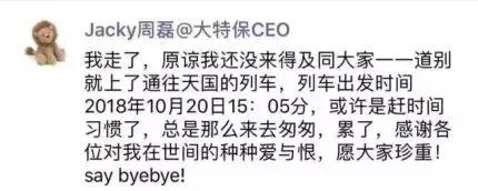 金融圈高管猝然离世,金融大佬不幸身亡