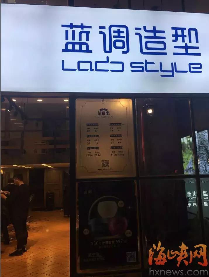 龌龊！福州蓝调造型洗头，女孩被两次摸胸！更恶心的是……