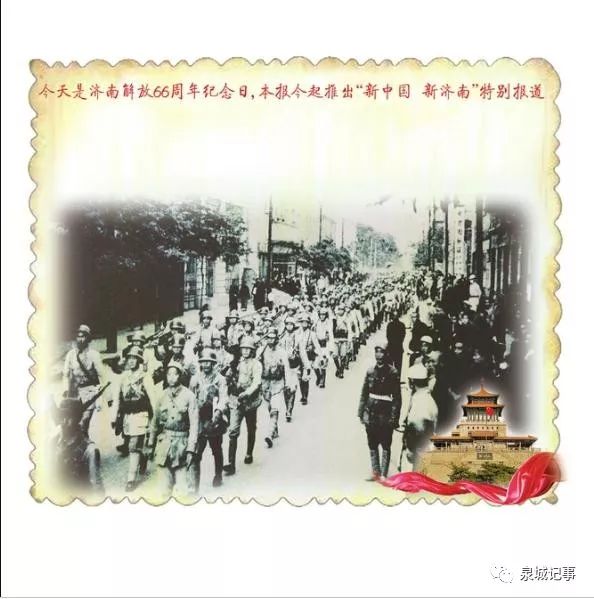 济南解放第一任书记和市长,解放后第一任济南公安局局长