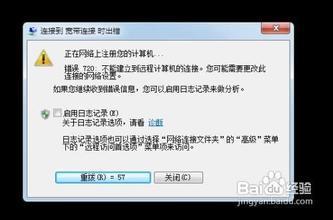 宽带拨号连接错误691怎么解决,宽带拨号正确方法