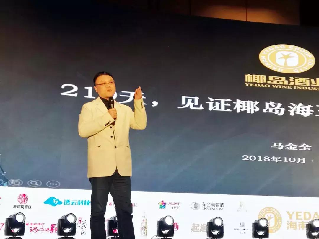 210天“进化论”，马金全和他的海王酒如何“战长沙”？