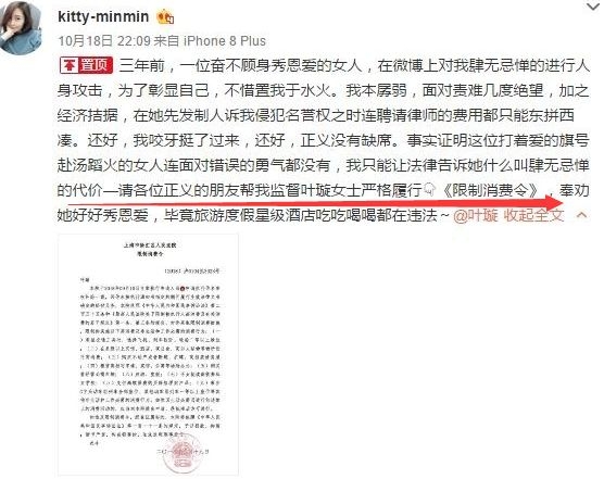 叶璇智商很高吗,叶璇高智商