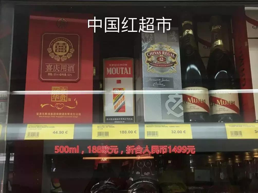 外国人眼中的奢侈品,中国的茅台在外国有多受欢迎