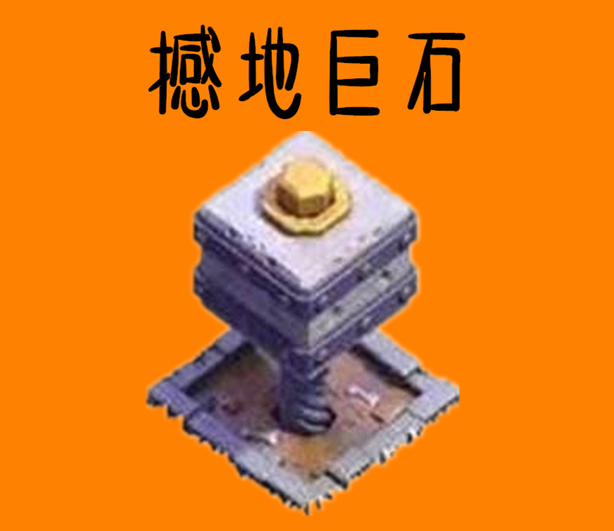 皇室战争建筑卡排行榜,皇室战争4张卡