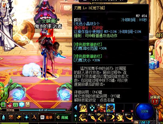 DNF又有一系统扼杀在摇篮中，技能镶嵌徽章了解一下！