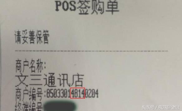 怎么看pos机是不是二清机,pos机一清机二清机的区别