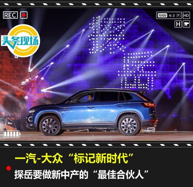 一汽大众最新款探岳是suv吗,大众探岳suv2024新款高功率版2.0