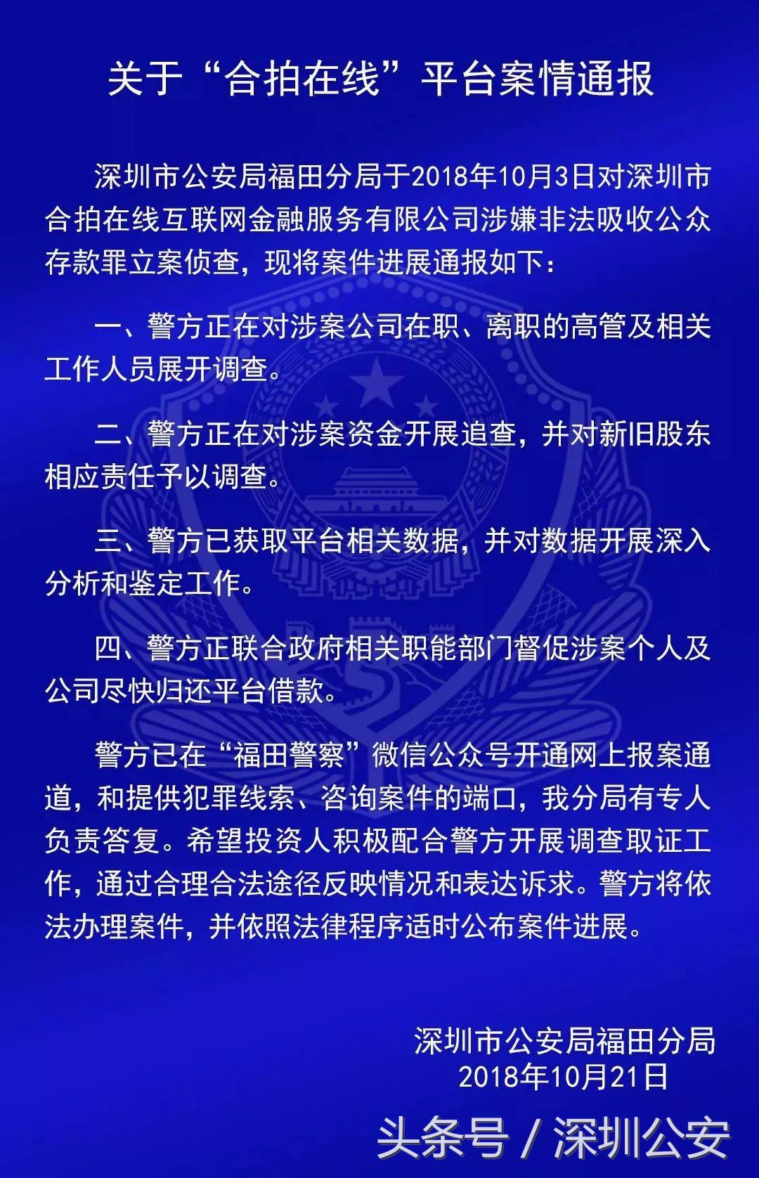 钱爸爸最新消息,钱爸爸平台最新处理结果
