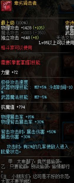 DNF作为一件史诗，你名字这么逗比是想笑死我么？