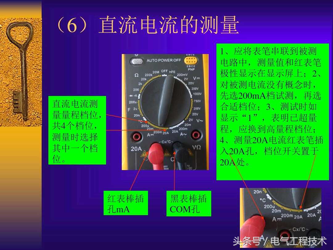 最简单万用表档位使用教程,电工入门基础知识万用表使用方法