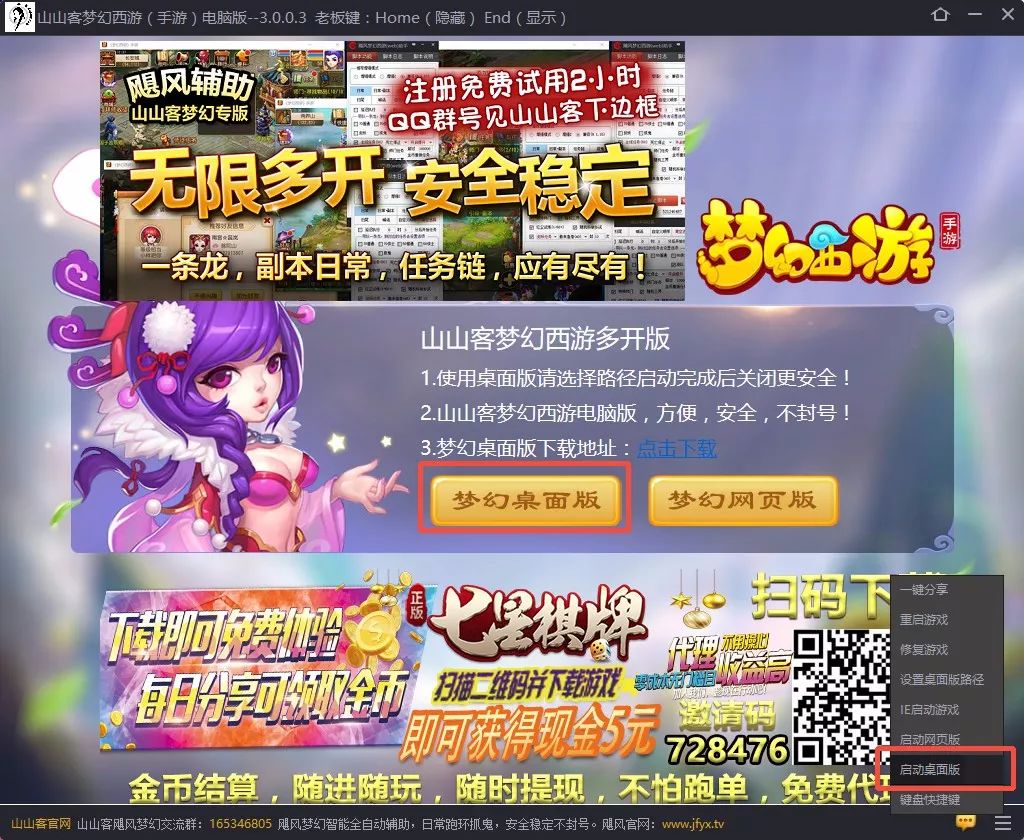 梦幻西游手游多开防封技巧,梦幻西游手游电脑版多开教程