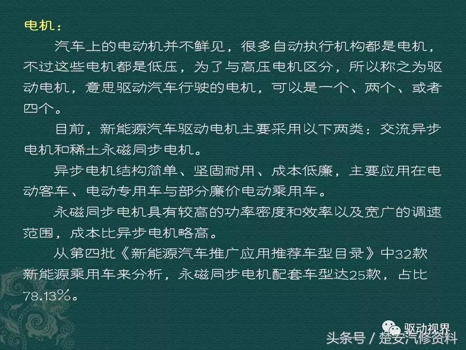 新能源电动汽车三电系统优缺点,中国电动汽车动力电池发展现状