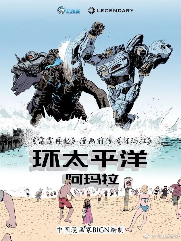 动漫客签约作者赵泽绘制的《神秘博士》特刊封面将亮相上海SHCC