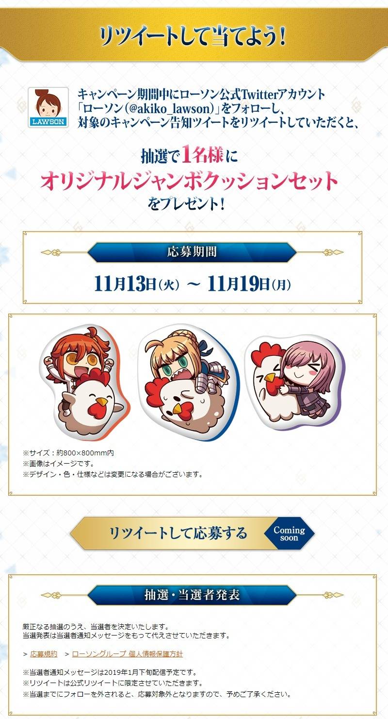 fgofz联动活动,fgo最新联动