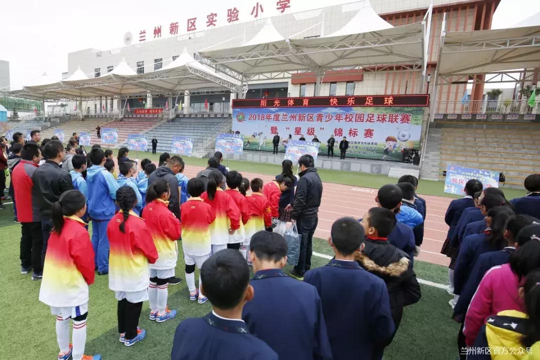 兰州市青少年足球比赛小学男子组,兰州市第四届校园足球联赛