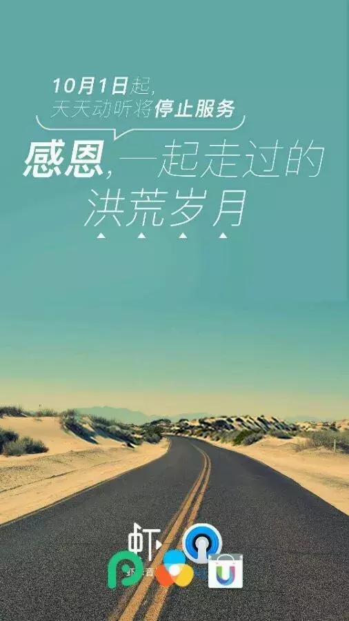 杀死那个*放播**器