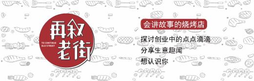 武汉必打卡烧烤,武汉藏在小巷深处的顶级烧烤