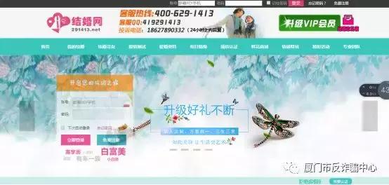 网络骗婚最新套路骗局,被网络红娘骗