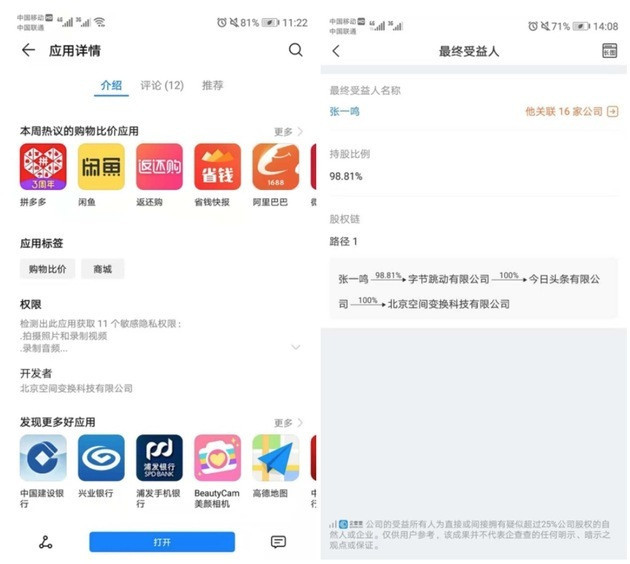 觊觎电商，*今条头日**“值点”能否另启一扇窗？