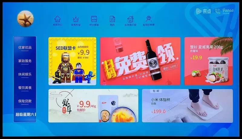 热烈祝贺重庆有线来点优家会员中心试运营上线！