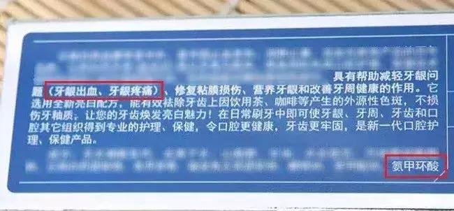 止血牙膏安全吗,止血牙膏推荐