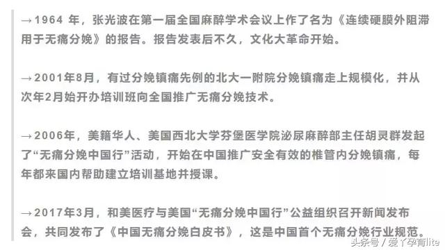 孕妇无痛分娩的故事,无痛分娩快乐孕育