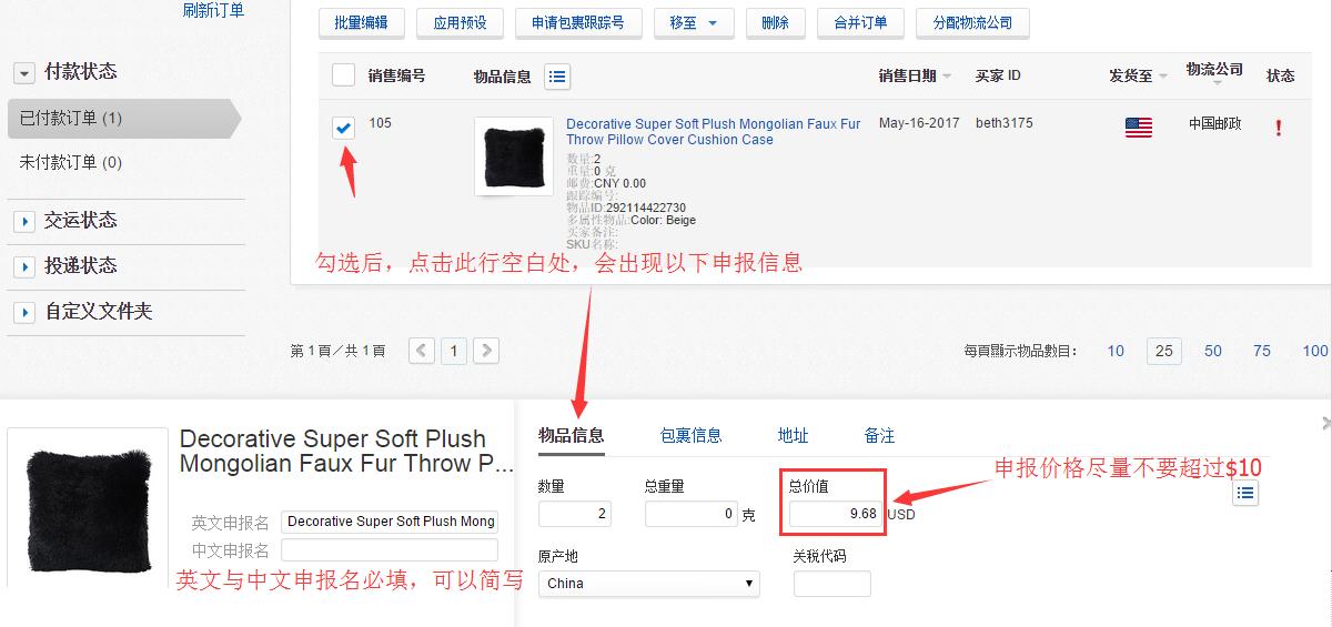 ebay怎么选国际运输,2019ebay企业入驻渠道