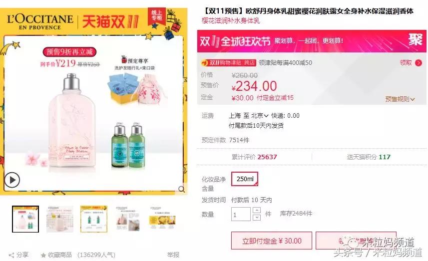 双11值得买的大米,双11哪个东西优惠大