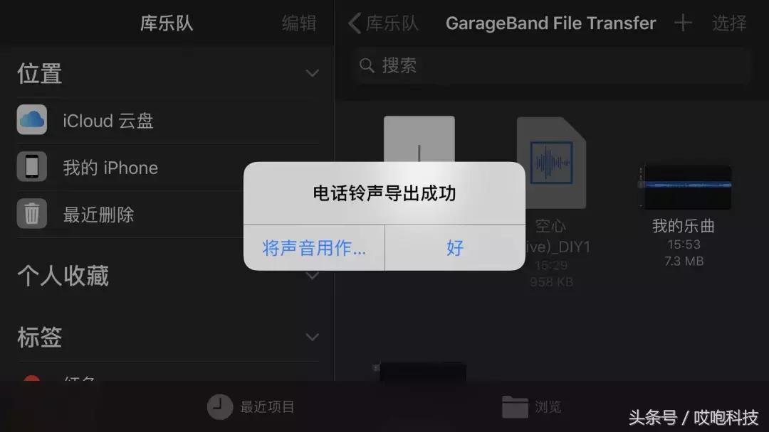 iphone睡眠模式闹钟铃声自定义,iphone自定义来电铃声最简单方法