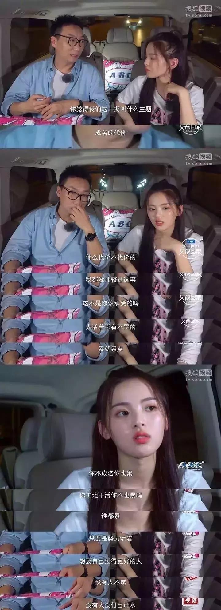 杨超越美貌惊呆众人,锦鲤杨超越人生开挂