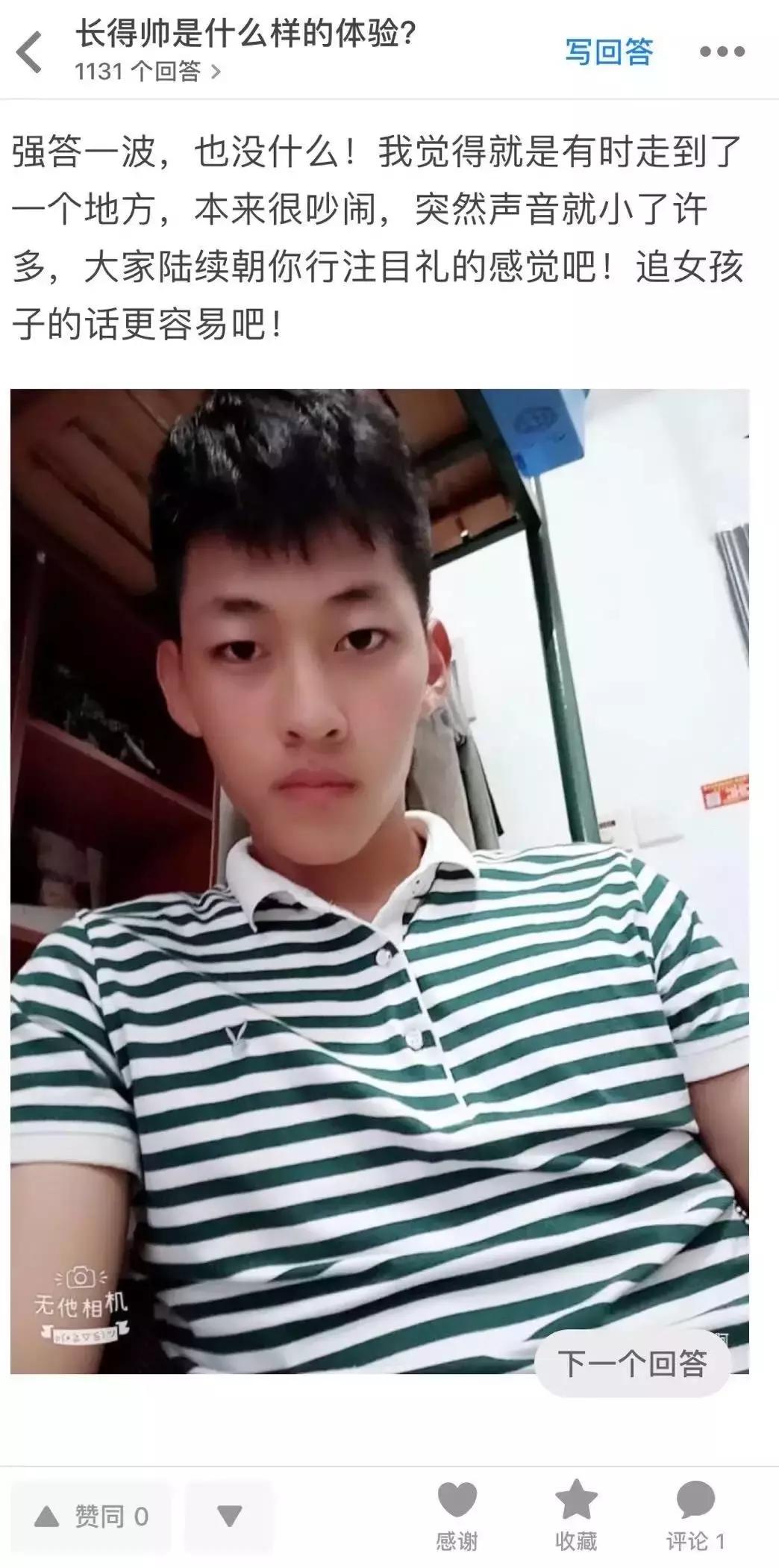 男生长得帅是一种什么样的体验,当男生长得太帅出去是什么体验