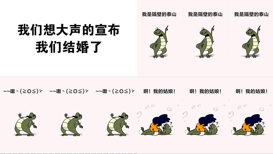 如何制作婚礼开场快闪ppt,怎么制作快闪在婚礼上放