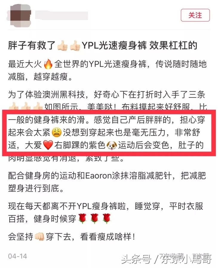 澳洲ypl瘦腿裤最大能穿到多少斤 (澳洲ypl瘦腿裤根本就是假的)