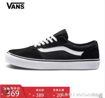 双十一薅羊毛大全——鞋子篇