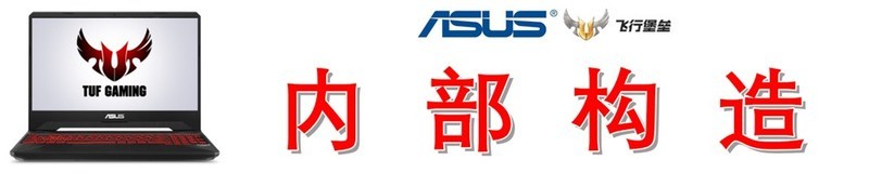 华硕飞行堡垒6笔记本怎么样,华硕飞行堡垒6代i5评测