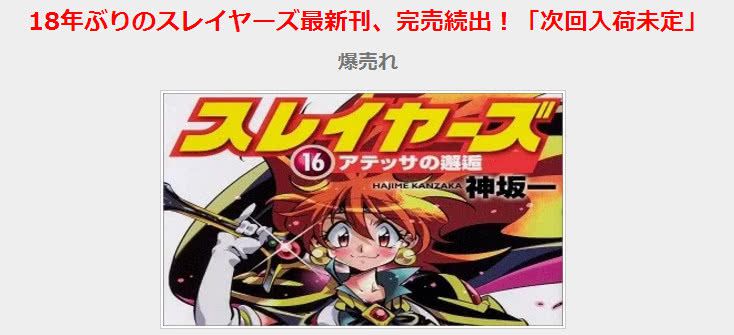 秀逗魔导士有更新吗 (秀逗魔导士第四部分析)