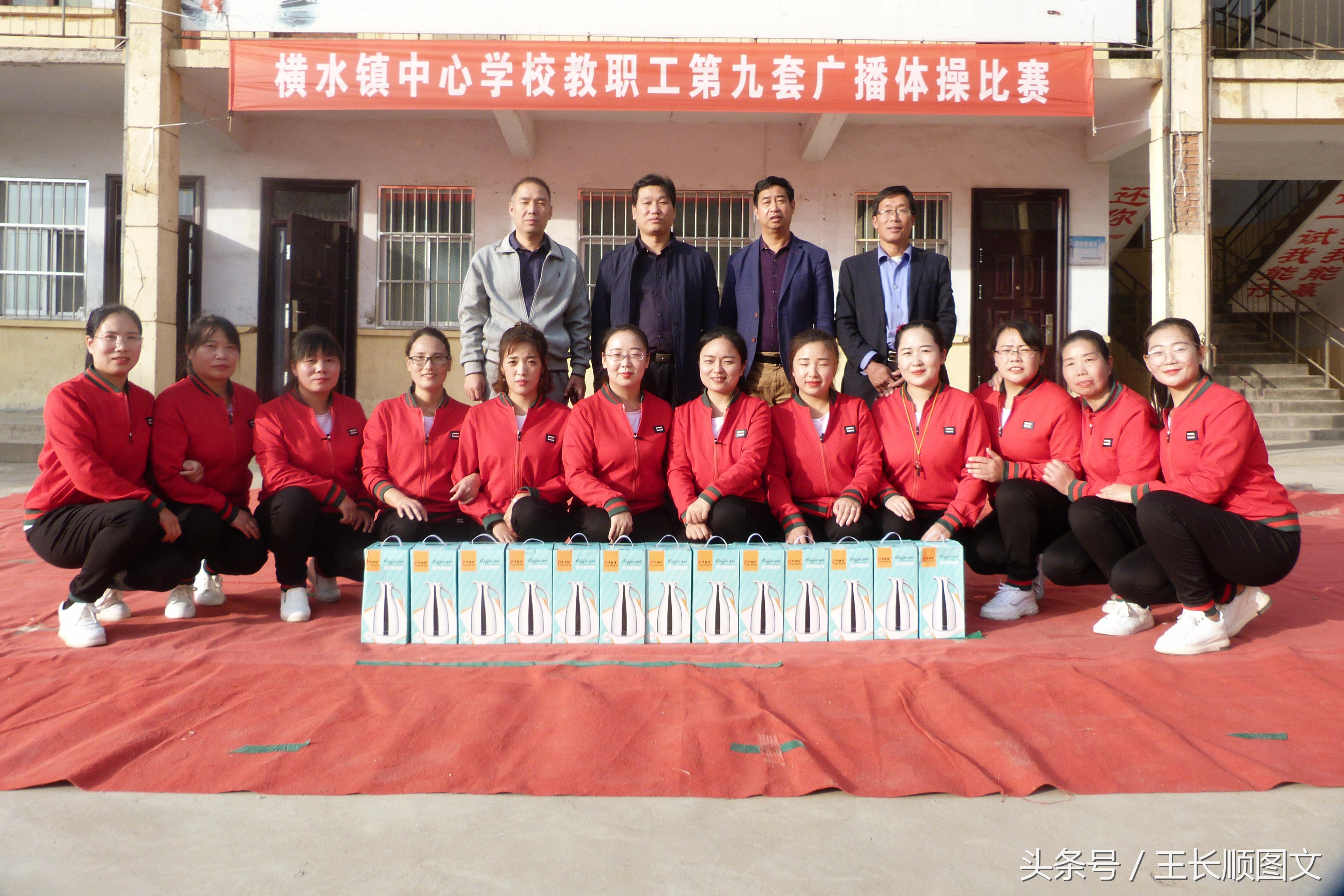 横栏小学第九套广播体操,横寨乡中心小学广播体操比赛