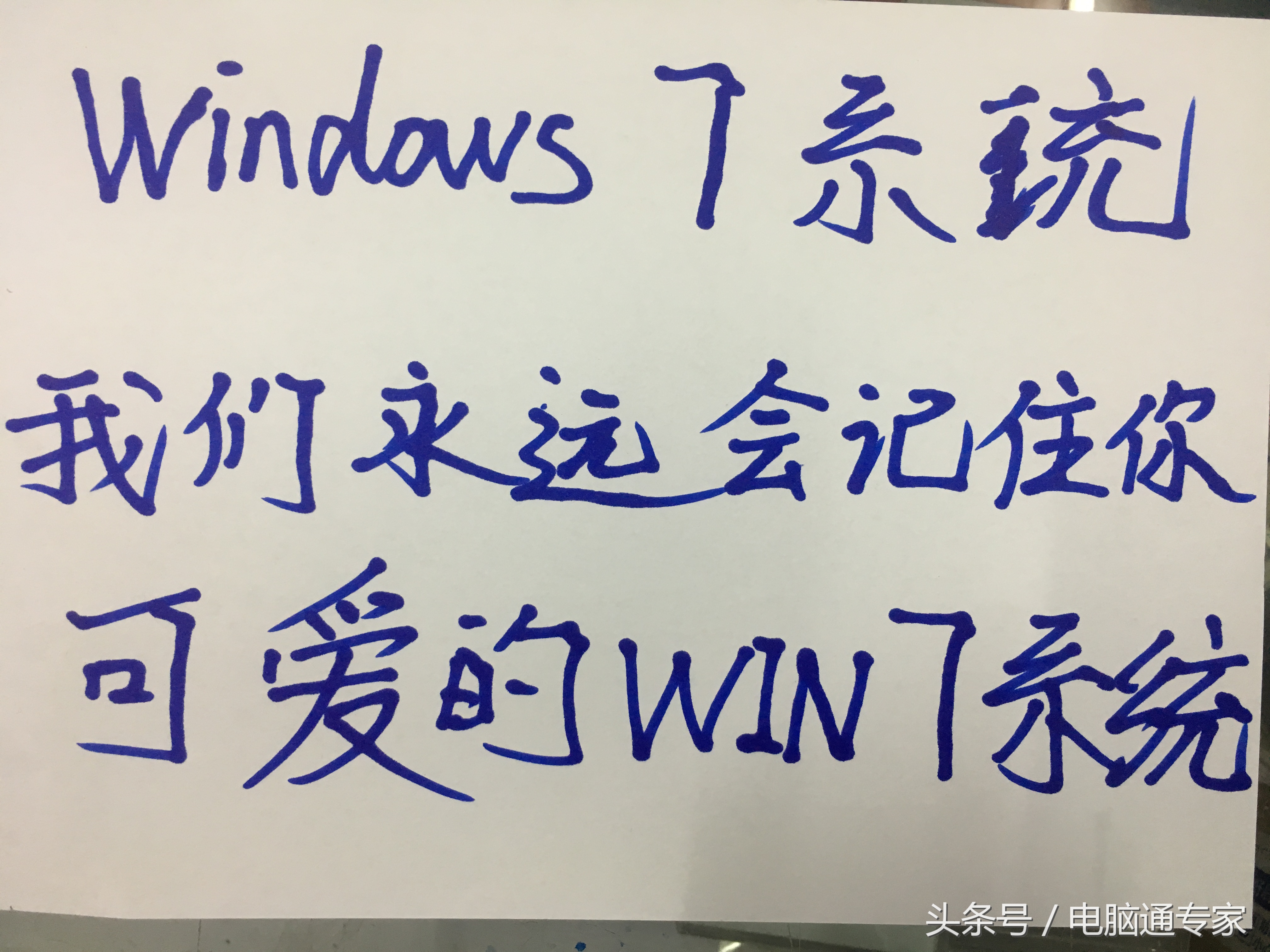 win7系统何时被淘汰,windows7系统被停用怎么办