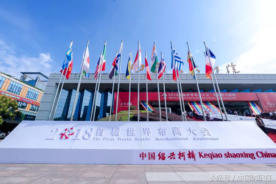 2022年第五届世界布商大会,首届世界布商大会时间表