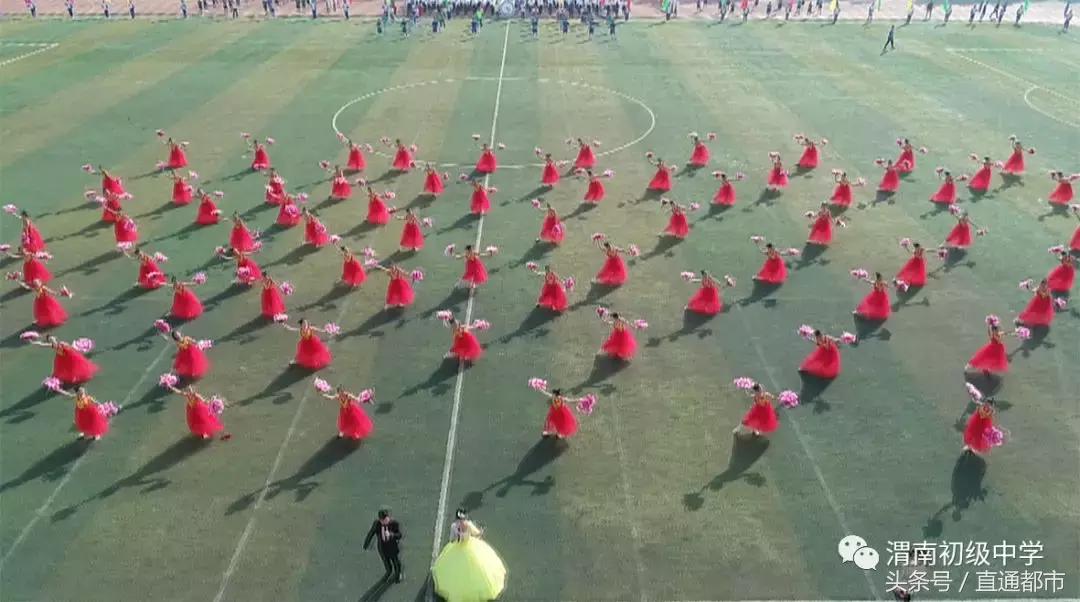 渭南青少年运动会开幕式,渭南市三贤中学运动会开幕式