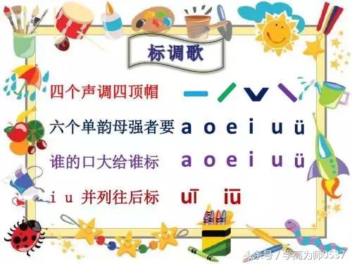 小学一年级拼音学习注意要点