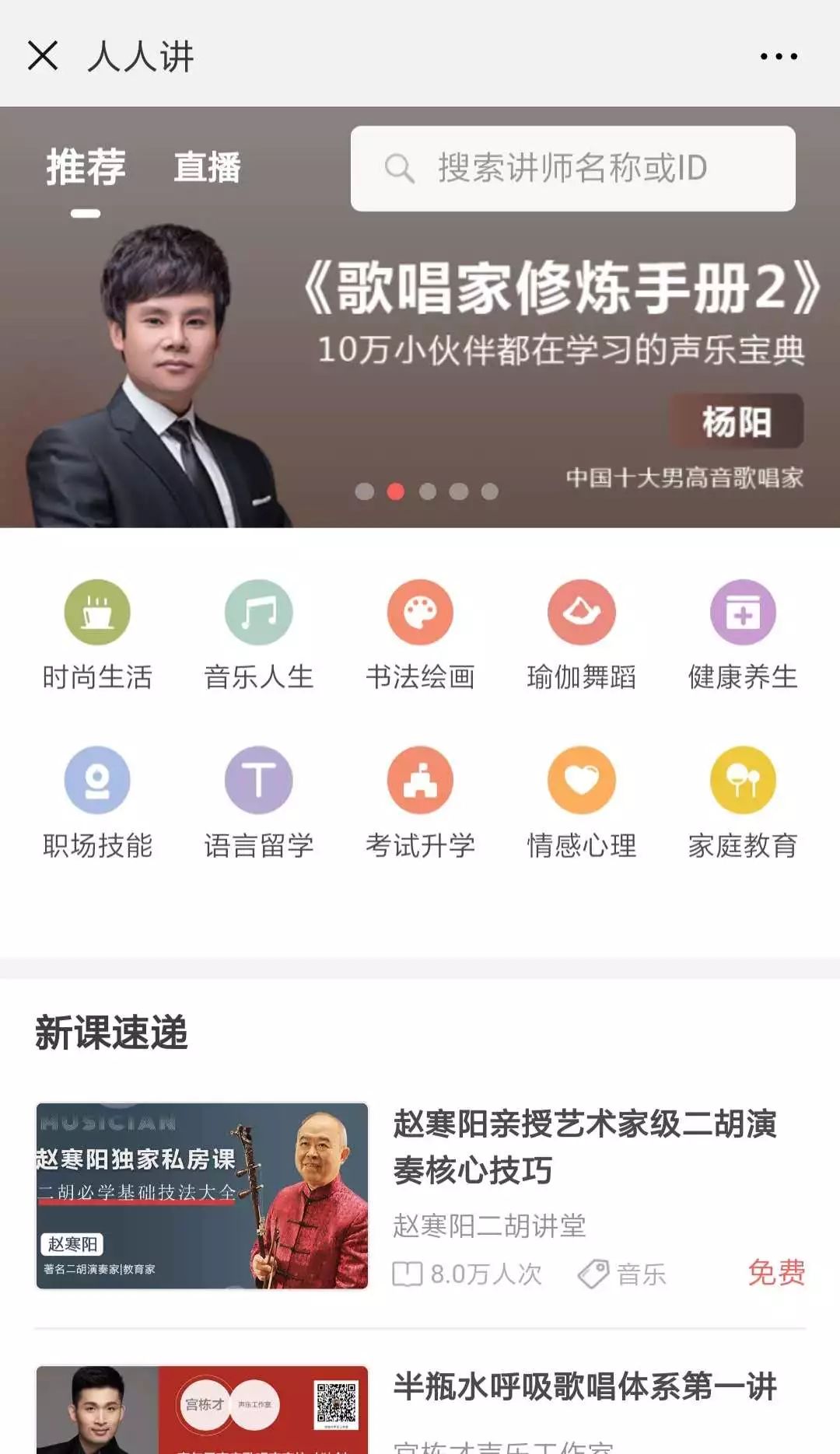 你还在吃鸡、刷抖音打发时间吗？我用手机开”微课“已经月入3万