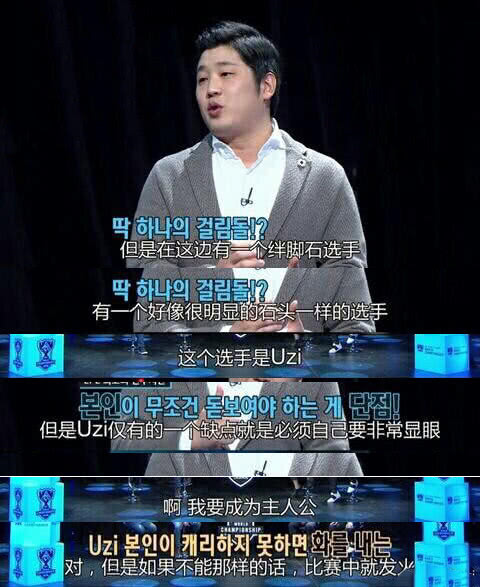 uzi是个什么样的人,uzi在rng时候的教练是谁