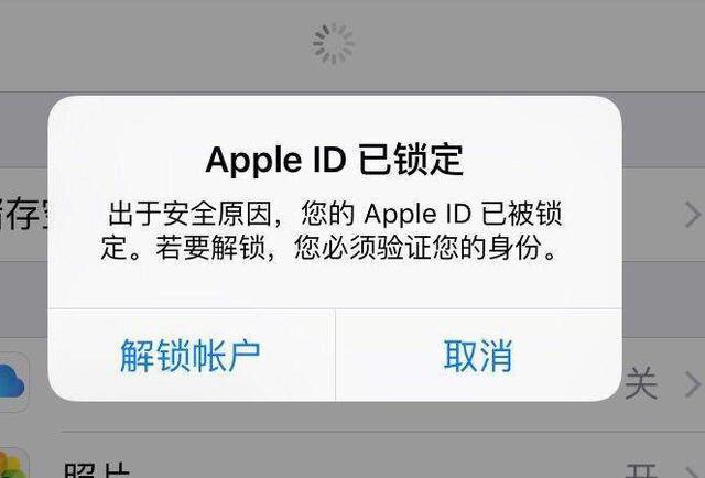 appleid账号被停用怎么办,appleid怎么解除账号锁定