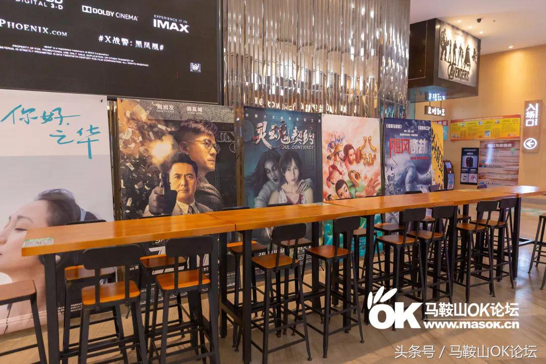 走遍马鞍山东南西北，奉上这篇电影院测评！