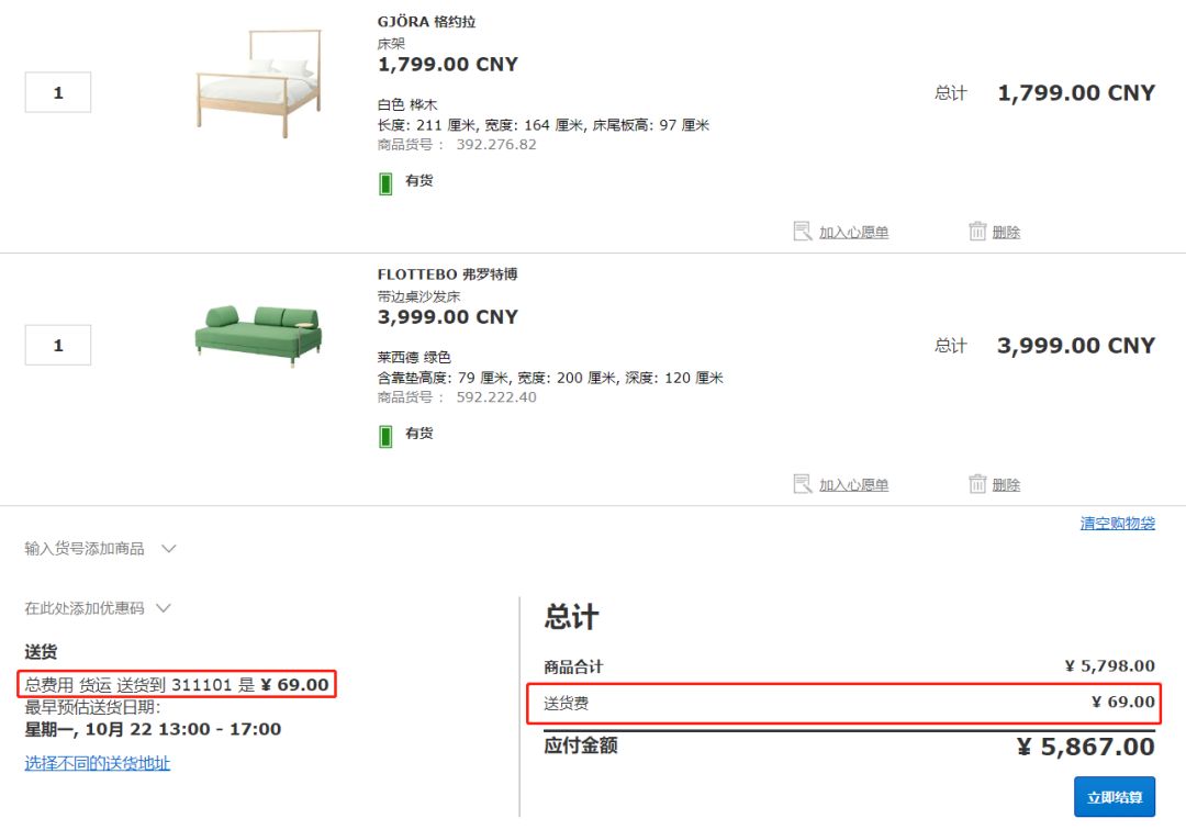 在宜家买很多家具运费多少,宜家家具官网买多少钱免运费