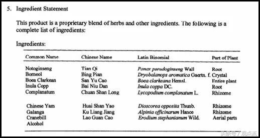 云南白药里你不知道的秘密,云南白药在国外公布配方是什么